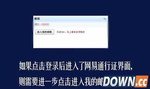 163邮箱登陆记录查询