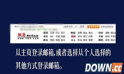 163邮箱登陆记录查询