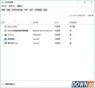 win10开机启动项优化教程