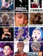 黄子韬表情集 tao黄子韬qq微信微博搞笑文字表情包