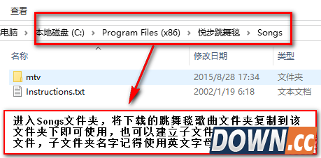 悦步跳舞毯怎么添加歌曲