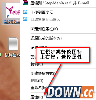 悦步跳舞毯怎么添加歌曲