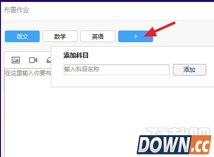 QQ群怎么布置作业