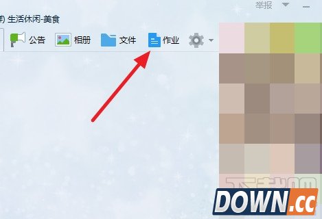 QQ群怎么布置作业
