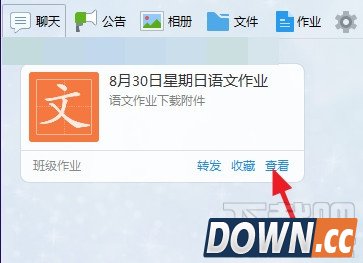 QQ群怎么布置作业
