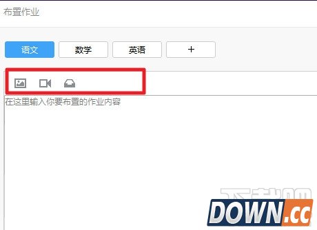 QQ群怎么布置作业