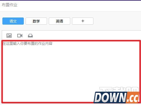 QQ群怎么布置作业