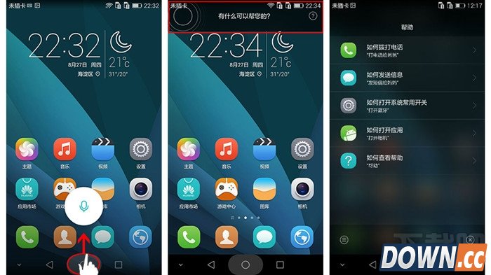 华为EMUI3.1开发版5.9.1更新内容