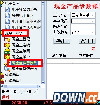 佣金宝怎么赎回