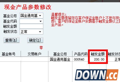 佣金宝怎么赎回