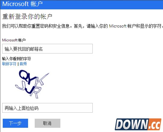 win10忘记登录密码怎么办