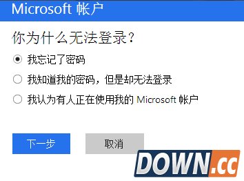 win10忘记登录密码怎么办