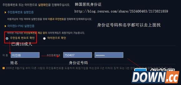 lol韩服注册方法