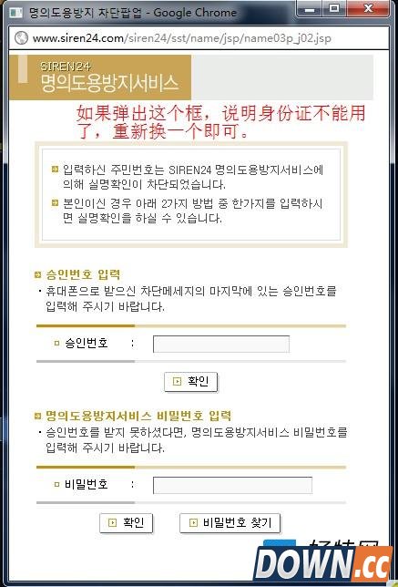 lol韩服注册方法