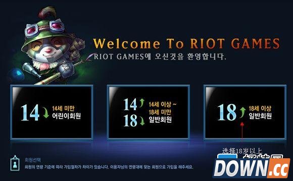 lol韩服注册方法