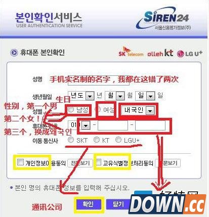 lol韩服注册方法