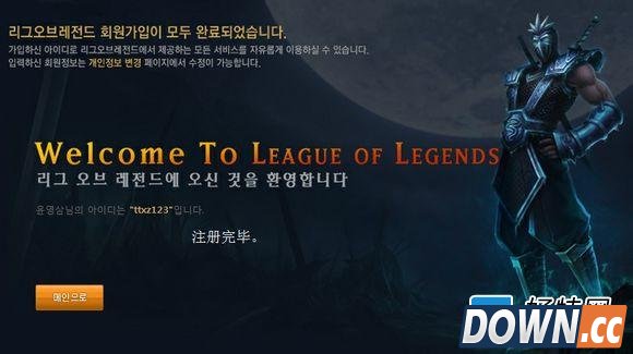 lol韩服注册方法