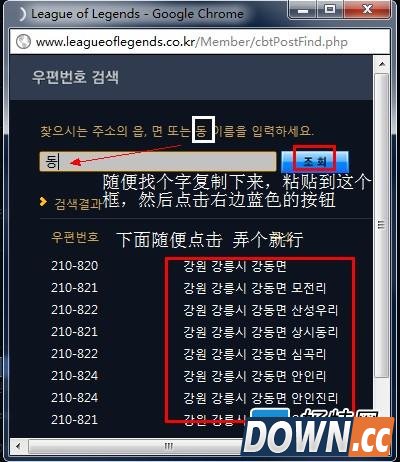 lol韩服注册方法