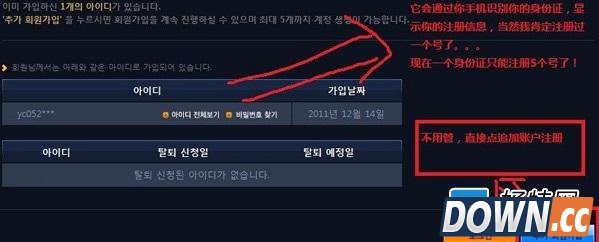 lol韩服注册方法