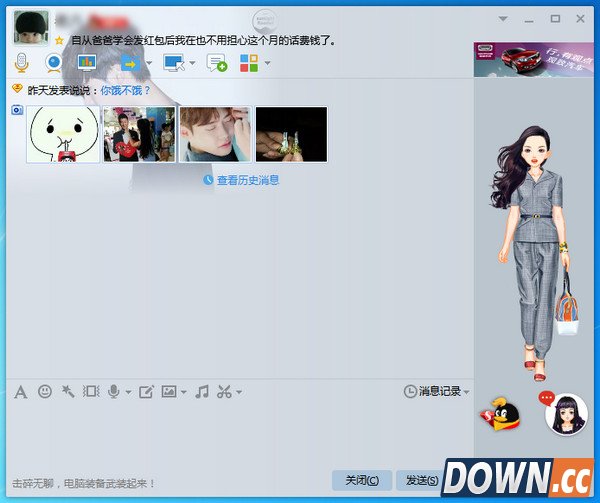 QQ聊天对话框怎么屏蔽广告