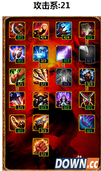 lol飞机天赋加点图