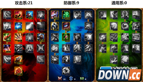 lol飞机天赋加点图