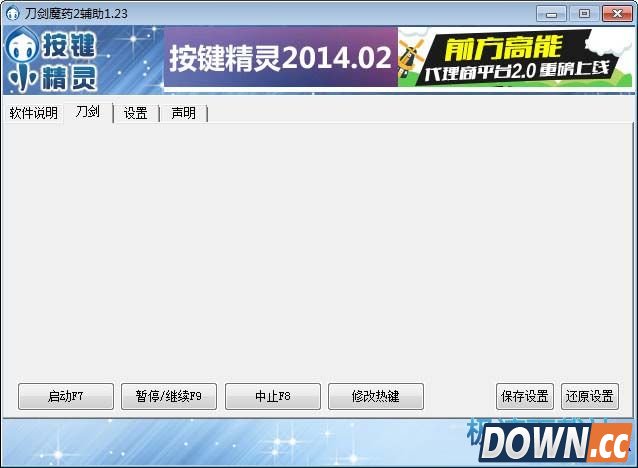 刀剑魔药2辅助(自动制作销售购买辅助) 1.36 试用版