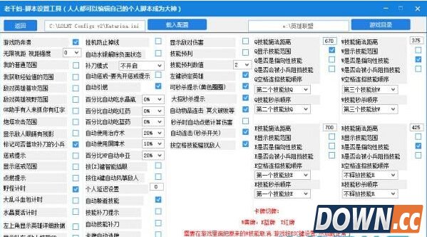LOL秒杀辅助无限视距外挂v18.1官方版