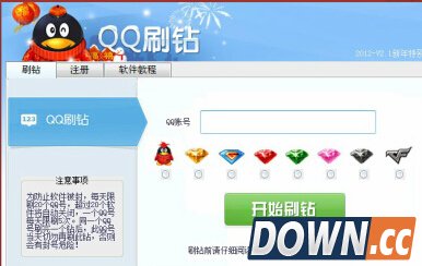 2015年最新移动手机刷钻代码