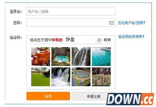 2015抢票软件还能用吗