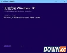 win10 build 10532更新失败解决办法