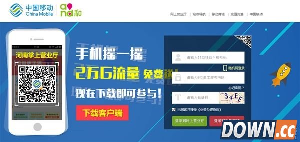 网上手机实名制怎么办理