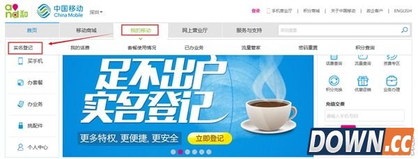 网上手机实名制怎么办理