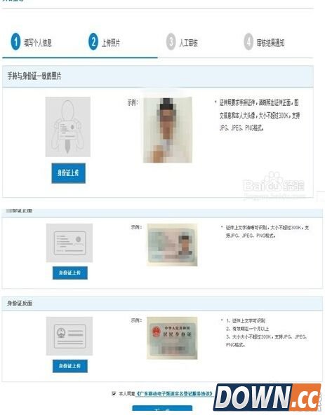 网上手机实名制怎么办理
