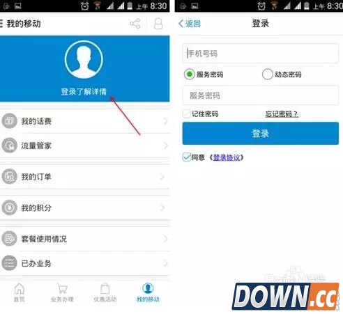 网上手机实名制怎么办理