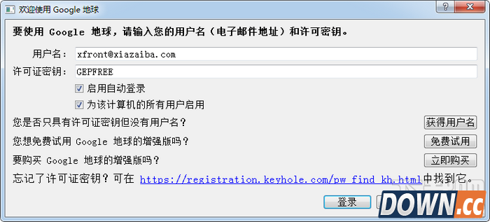 谷歌地球专业版免费密钥