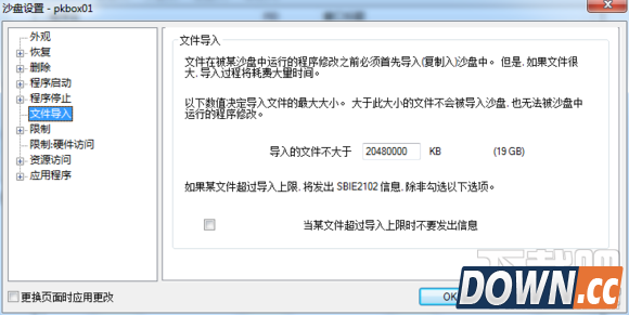 PKBox安卓模拟器多开方法