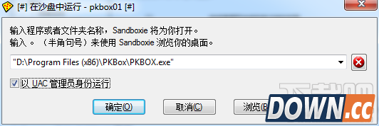 PKBox安卓模拟器多开方法