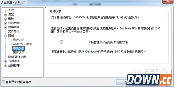 PKBox安卓模拟器多开方法