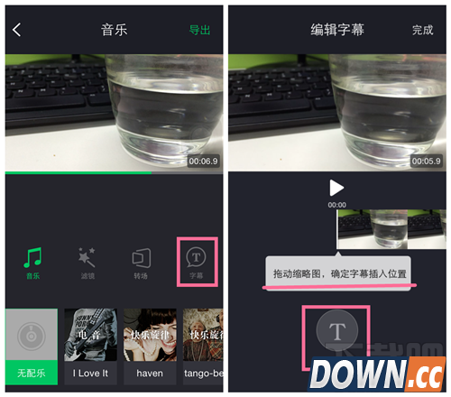 爱奇艺啪啪奇怎么添加字幕