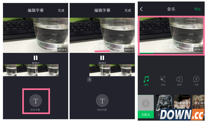 爱奇艺啪啪奇怎么添加字幕