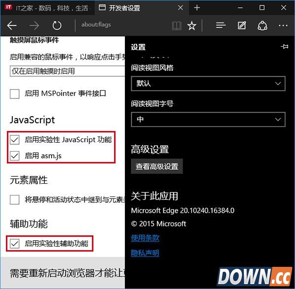 如何让edge浏览器加速