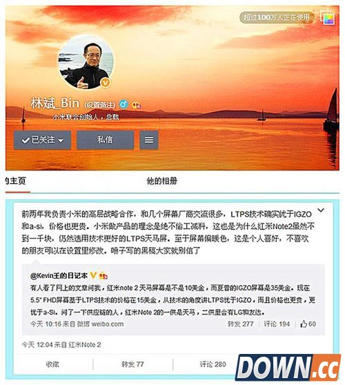 红米Note2“换屏门”事件回顾