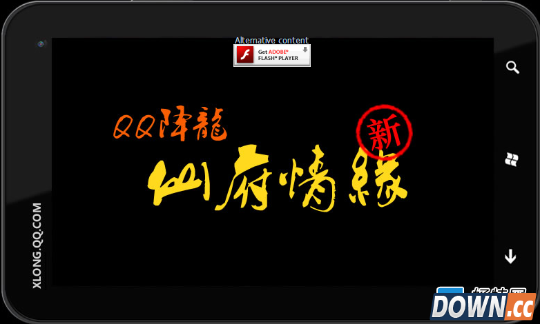 QQ降龙在线试玩官网地址