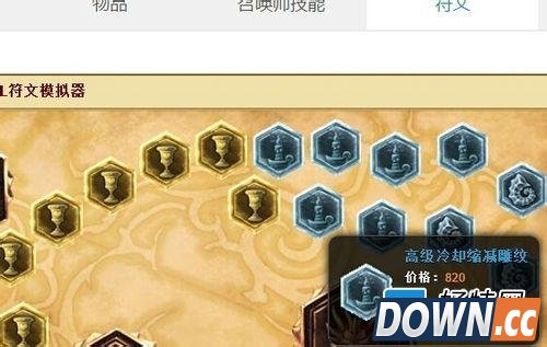 LOL英雄联盟上单狗头通用符文搭配