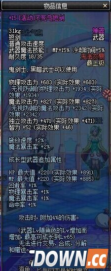 dnf不死鸟武器怎么强化