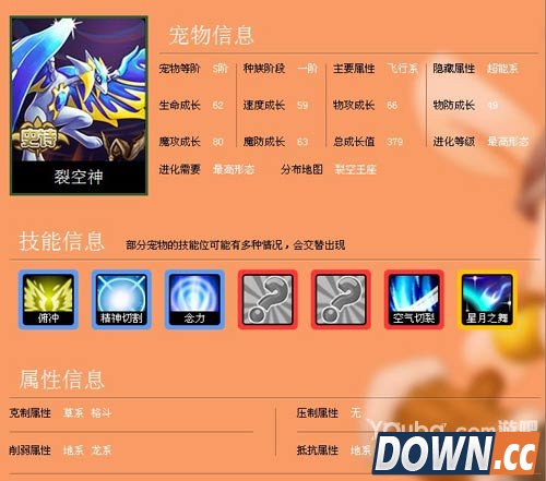 怪物x联盟裂空神怎么获得