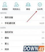 腾讯信用是什么 腾讯信用查看教程