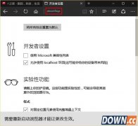 如何让edge浏览器速度变快