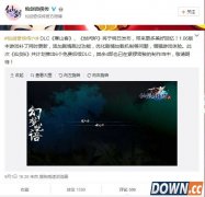《仙剑6》新版发布 免费DLC降临
